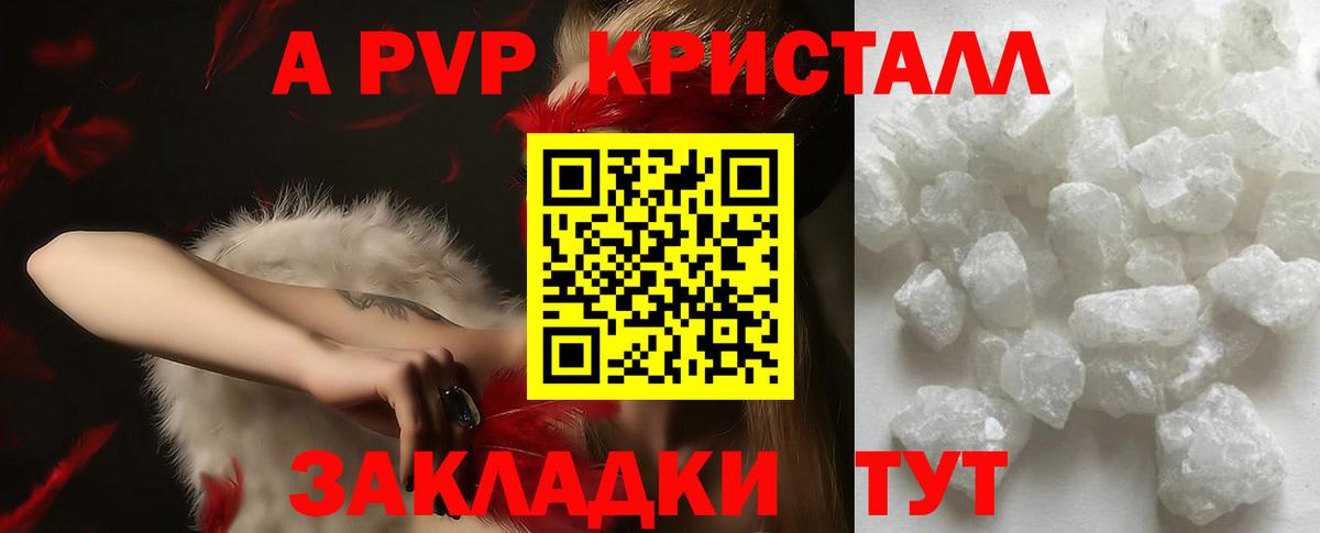 Alpha-PVP крисы CK Казань