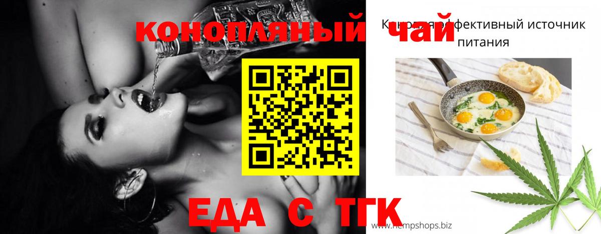 Казань  Cannafood марихуана  Вход с VPN 