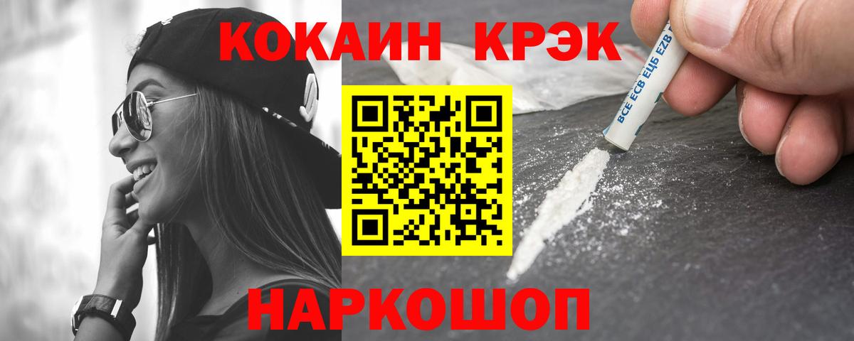 COCAIN Боливия Казань