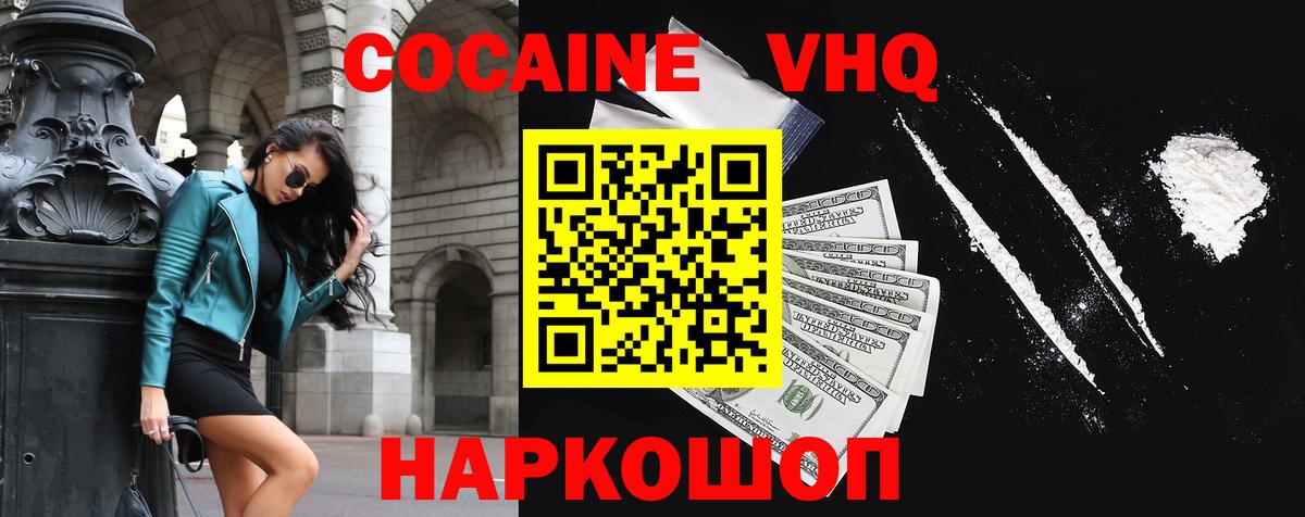 Казань  COCAIN Эквадор  Вход с VPN  Cocaine Fish Scale 
