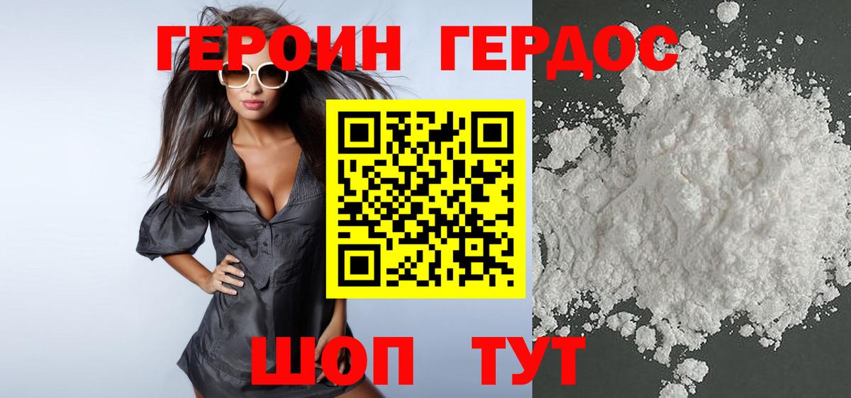 ГЕРОИН Heroin Казань