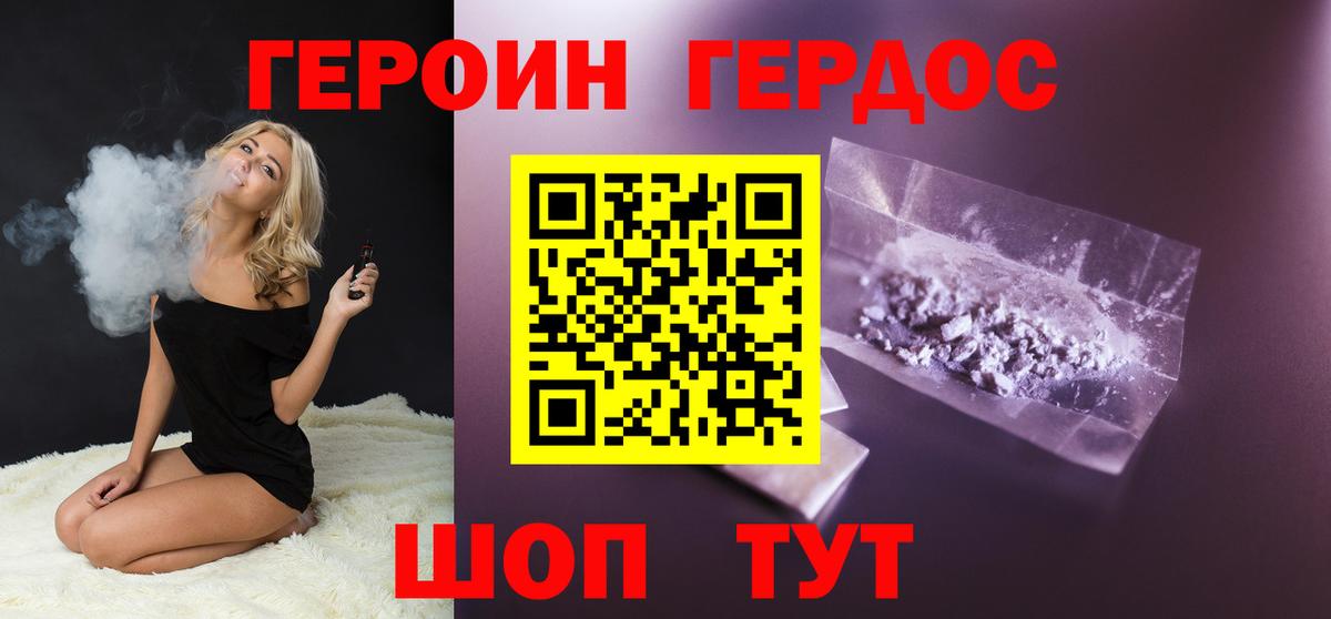 ГЕРОИН гречка  Героин  Казань  Вход с VPN 
