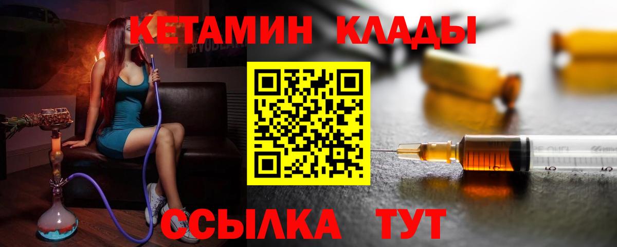 КЕТАМИН VHQ  Вход с VPN  Казань  КЕТАМИН ketamine 