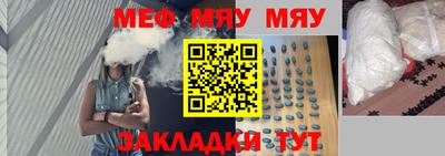 мяу мяу мука Гусь-Хрустальный