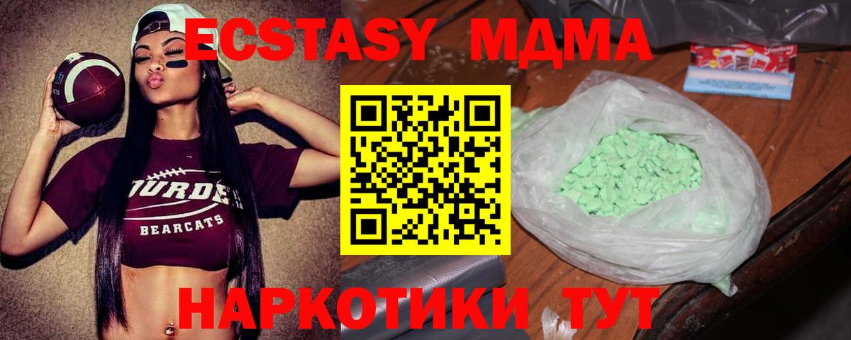 Казань  МДМА VHQ  MDMA VHQ  MDMA  Вход с VPN 