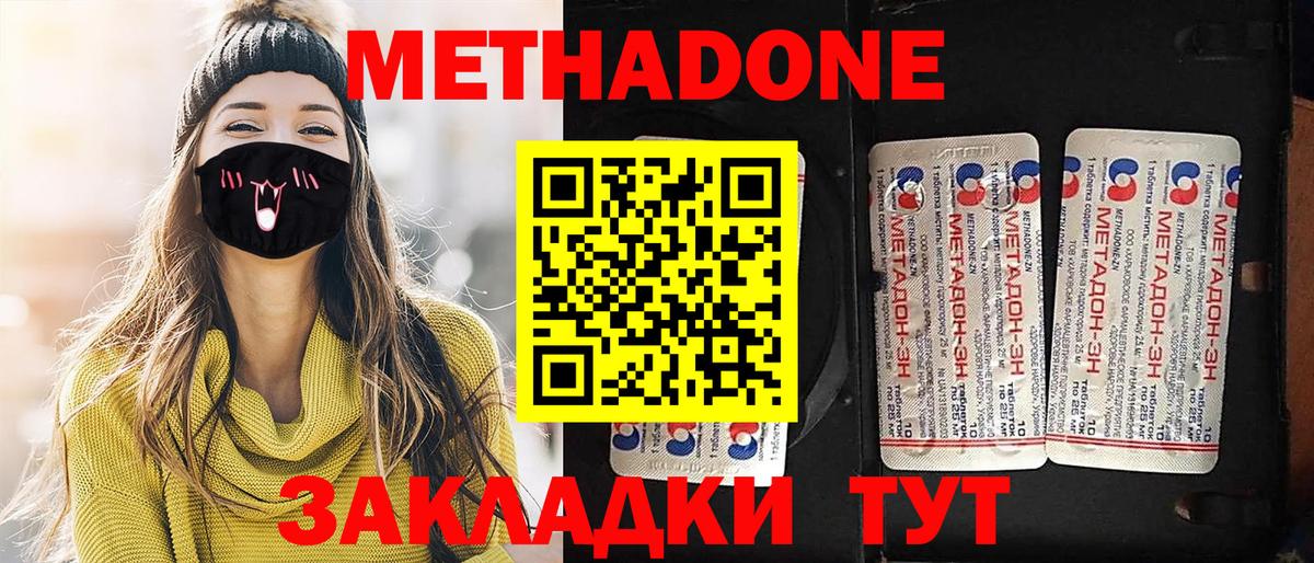 блэк спрут вход  Метадон methadone  Вход с VPN  Казань 