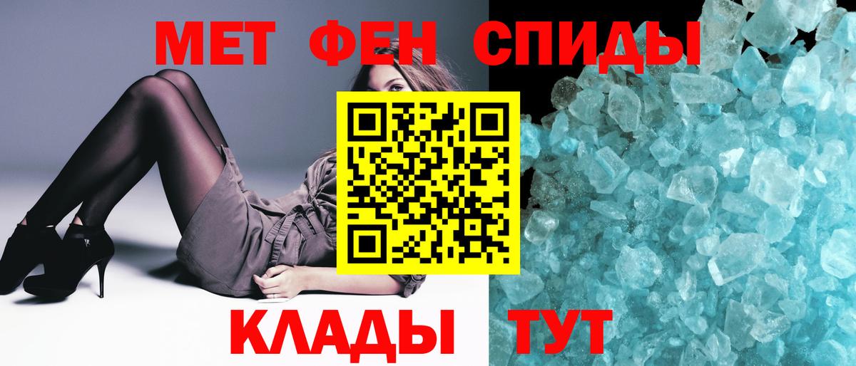 МЕТАМФЕТАМИН пудра Казань