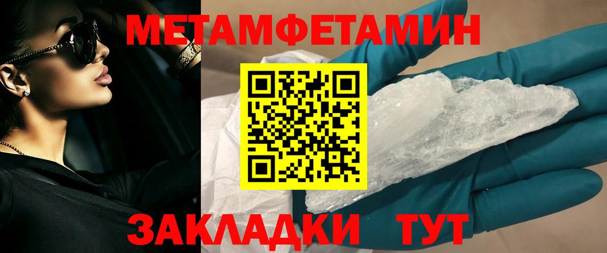 МЕТАМФЕТАМИН Methamphetamine  МЕТАМФЕТАМИН Methamphetamine  Казань  Первитин  Вход с VPN 