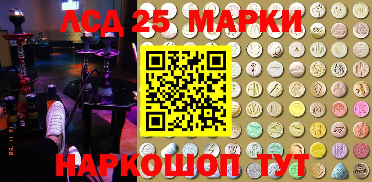 Казань  Марки N-bome 1,8мг  Марки N-bome 1,8мг  Вход с VPN 