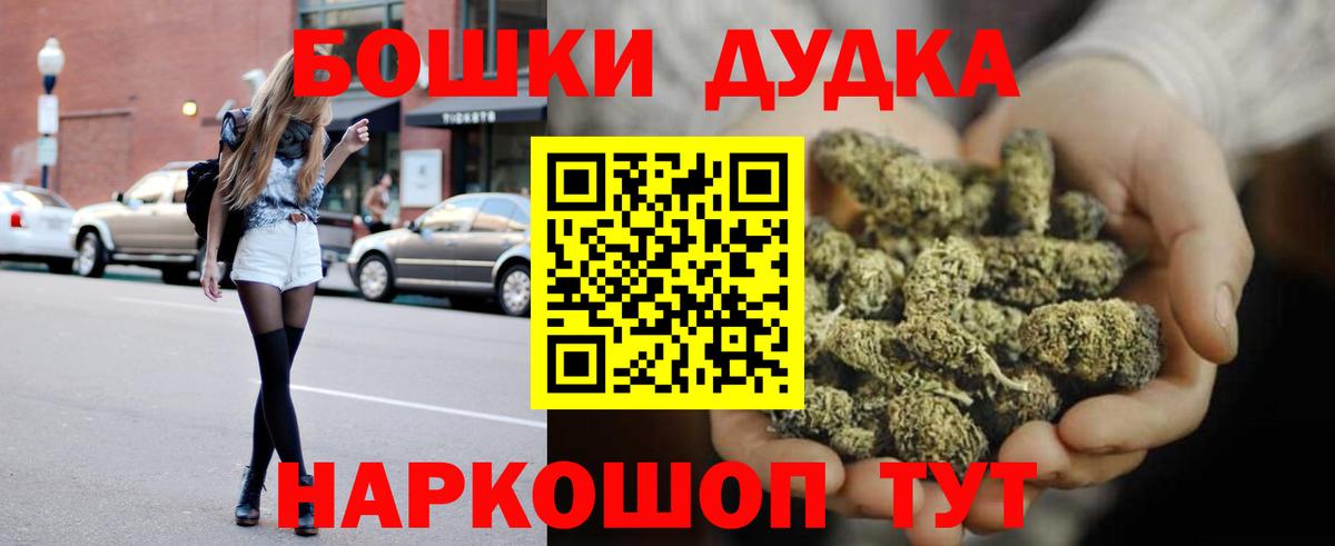 Бошки Шишки SATIVA & INDICA Казань